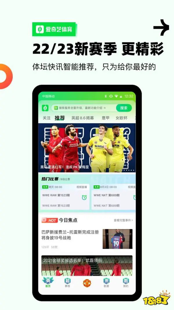 如何制定智能篮球训练计划_1