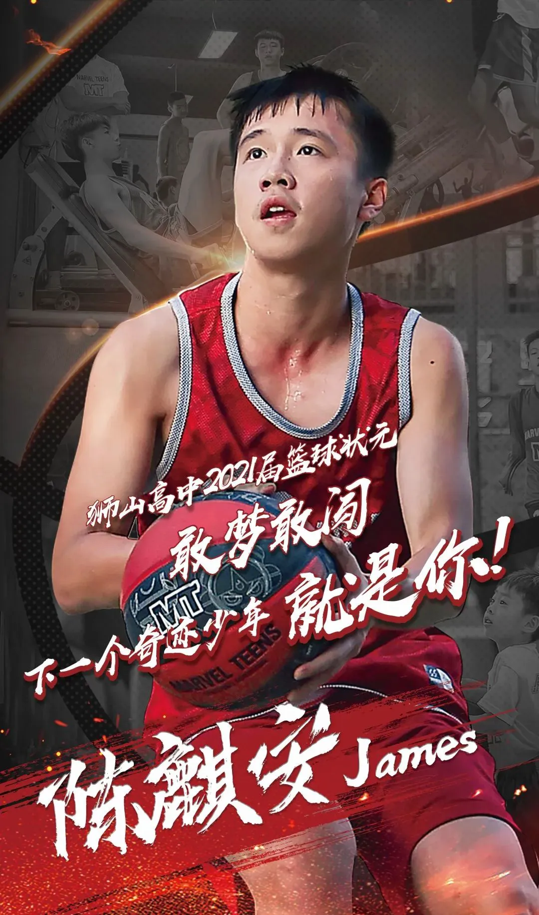 制定篮球交流计划以促进个人技能发展的方法_2